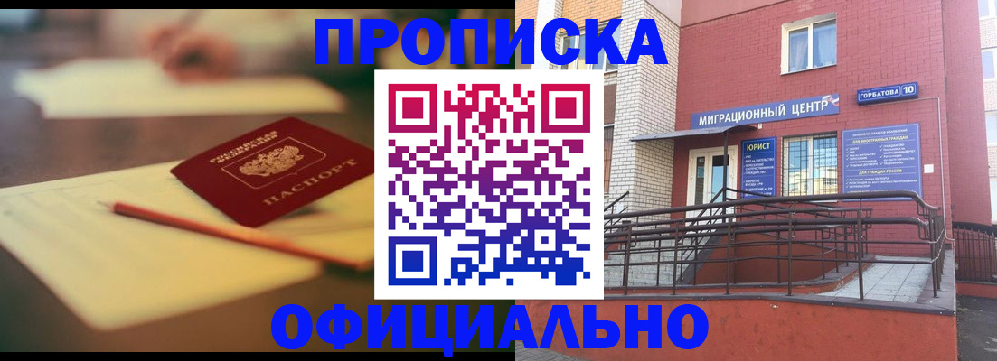 временная регистрация для всех в Аксае