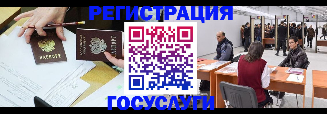 временная регистрация гарантия в Аксае