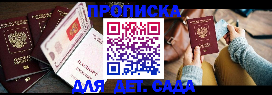 регистрация для школы в Аксае